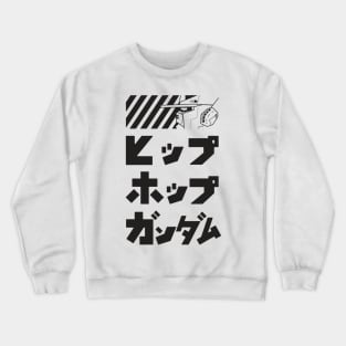 HHG - Nihongo Crewneck Sweatshirt